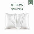 ציפית משי פרימיום-לשמירה על עור חלק ונקי