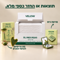 VELOW-מגבות פנים חד פעמיות לשמירה על עור נקי ובריא