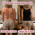 הגופייה של velow
