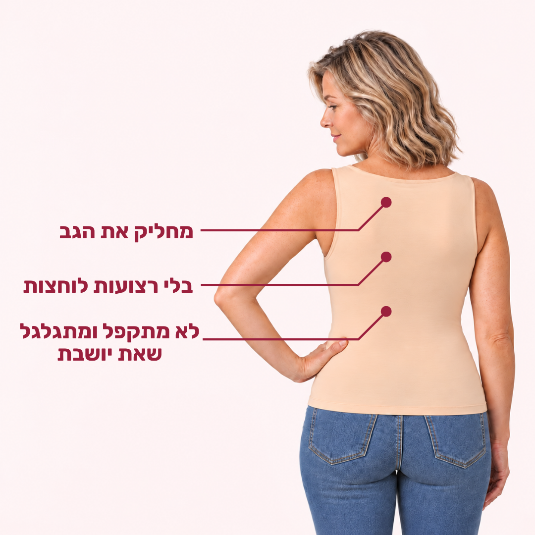 הגופייה של velow