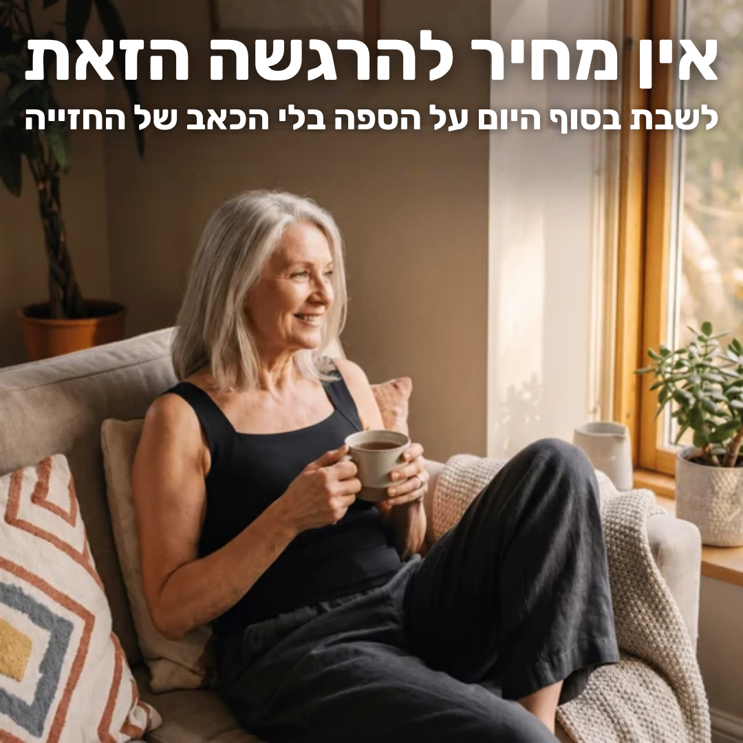 הגופייה של velow